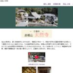 ホームページリニューアル