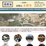 ホームページリニューアル