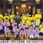 寺子屋修養道場の動画