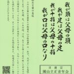 教箋